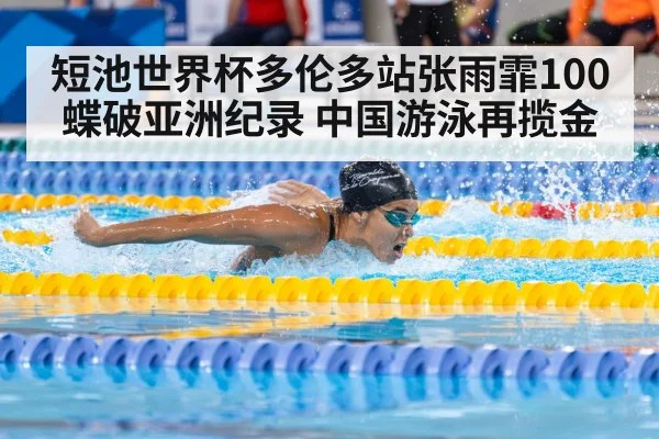 female swimmer butterfly stroke