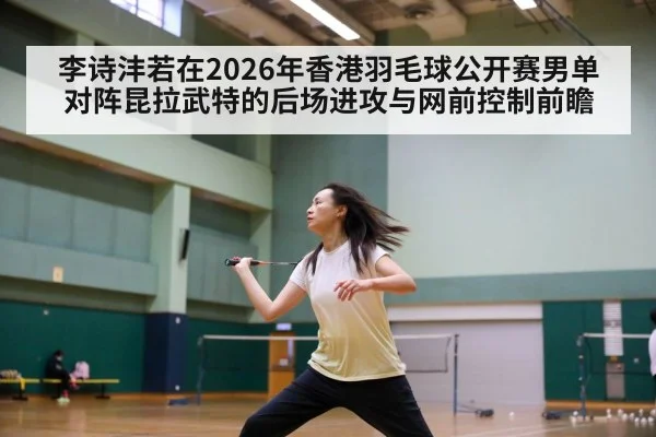 badminton net shot control